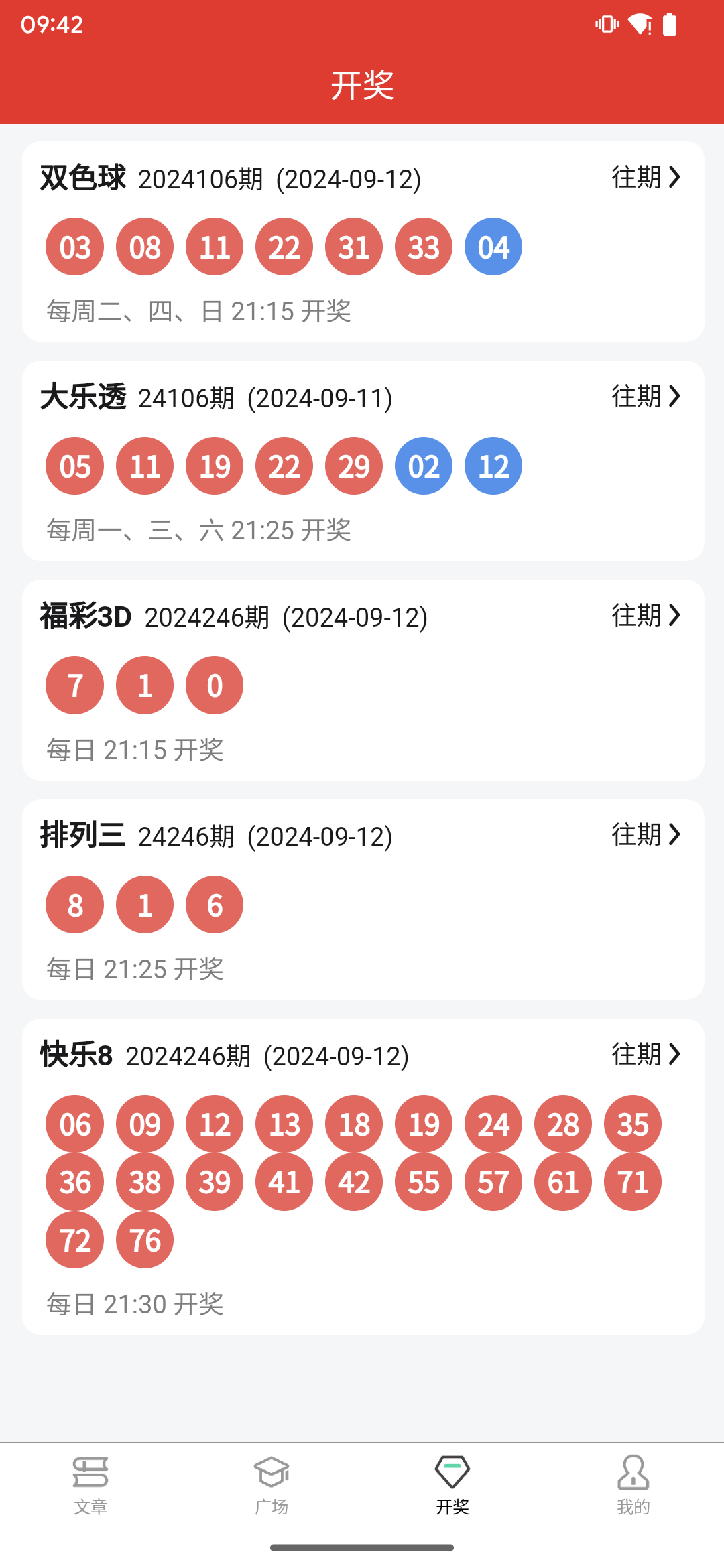 首页